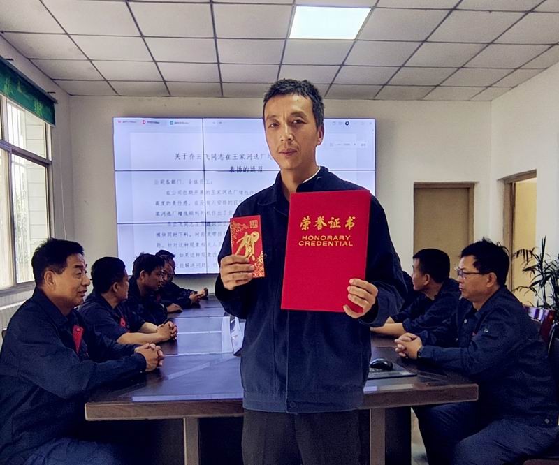 匠心破局顯身手，勇毅擔當克難關——記王家河選廠員工喬云飛